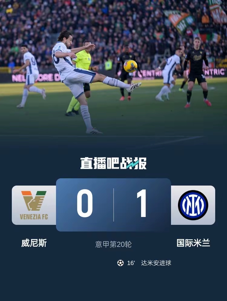 开云体育登入-国米客场逆转胜，连胜赛程再添一场