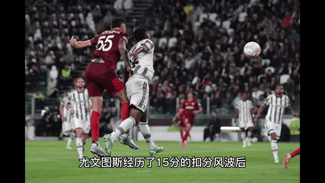 开云体育开云官网-尤文图斯客场爆冷击败乌迪内斯，欧联资格保底